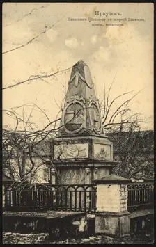 Irkutsk Monument to Shelekhov in the garden of the Znamensky Convent, 1904-1917. Creator: Unknown
