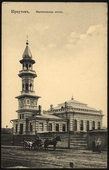 Irkutsk Mohammedan mosque, 1904-1917. Creator: Unknown