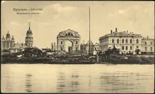 Irkutsk. Moscow Gate, 1904-1917. Creator: Unknown