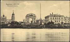 Irkutsk. Moscow Gate, 1904-1917. Creator: Unknown