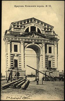 Irkutsk. Moscow Gate, 1904. Creator: Unknown