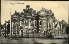 Irkutsk. Museum, 1904-1914. Creator: Unknown