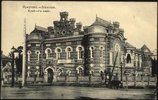 Irkutsk. Museum, 1904-1914. Creator: Unknown