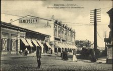 Irkutsk. Nesterovskaia Street, 1904-1914. Creator: Unknown