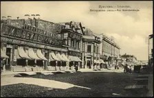 Irkutsk. Nesterovskaia Street, 1904-1914. Creator: Unknown