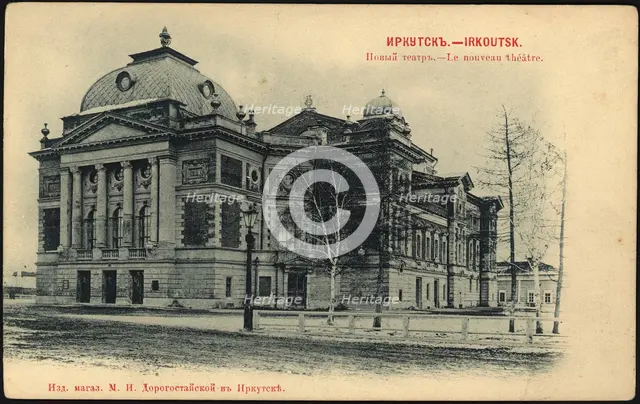 Irkutsk. New Theater, 1900-1904. Creator: Unknown.