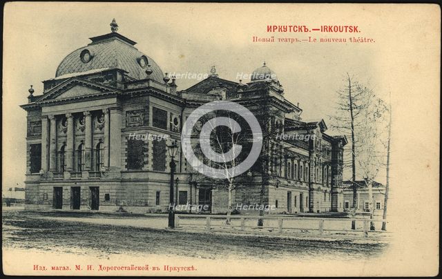Irkutsk. New Theater, 1900-1904. Creator: Unknown.