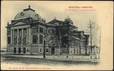 Irkutsk. New Theater, 1900-1904. Creator: Unknown