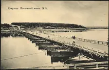 Irkutsk Pontoon bridge, 1906. Creator: Unknown