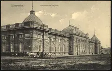 Irkutsk Public meeting, 1904-1917. Creator: Unknown