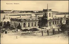 Irkutsk. Rail Station, 1900-1904. Creator: Unknown