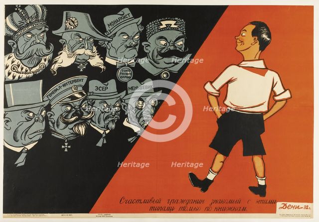 Is a Happy Citizen Who Is Acquainted with These Types Only from Books, 1932. Artist: Deni (Denisov), Viktor Nikolaevich (1893-1946)