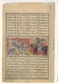 Isfandiyar's Third Course: He Slays a Dragon, Folio from a Shahnama (Book of..., ca. 1330-40. Creator: Unknown