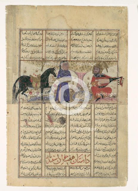 Isfandiyar's Fourth Course: He Slays a Sorceress, Folio from a Shahnama (Book..., ca. 1330-40. Creator: Unknown.
