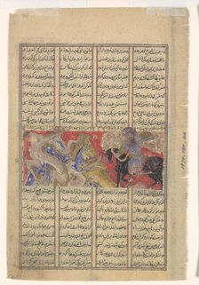 Isfandiyar's Third Course: He Slays a Dragon, Folio from a Shahnama (Book of..., ca. 1330-40. Creator: Unknown