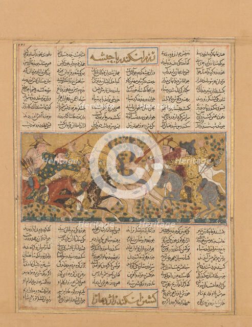 Iskandar Kills the Habash Monster, Folio from a Shahnama (Book of Kings)..., ca. 1300-30. Creator: Unknown.