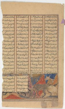 Iskandar Slays the Habash Monster, Folio from a Shahnama (Book of Kings), ca. 1330-40. Creator: Unknown