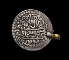 Islamic Coin, early 18th century