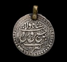 Islamic Coin, early 18th century