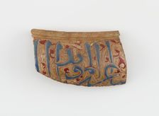 Islamic Glass Fragment, circa 900-1400. Creator: Unknown