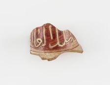 Islamic Glass Fragment, circa 900-1400. Creator: Unknown