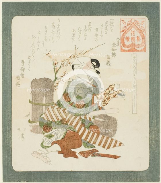 It is good to open for business (Akinai hajime yoshi), from the series "A Series for the..., c.1822. Creator: Totoya Hokkei.