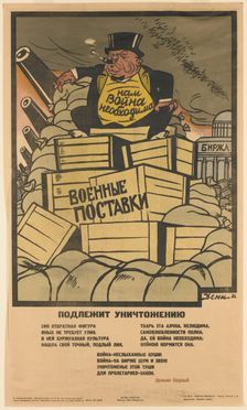 It must be destroyed!, 1931. Artist: Deni (Denisov), Viktor Nikolaevich (1893-1946)