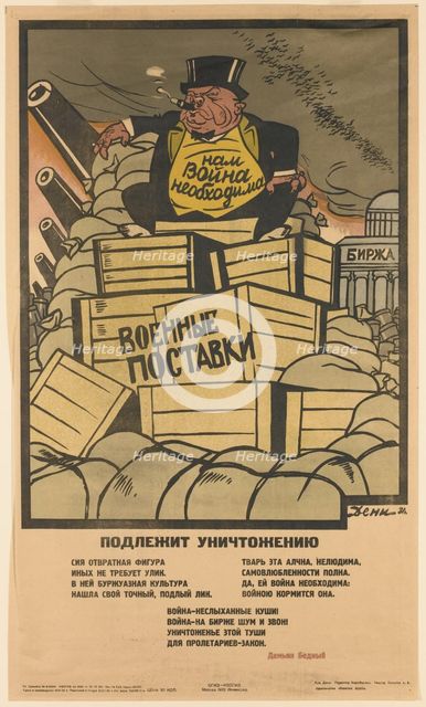 It must be destroyed!, 1931. Artist: Deni (Denisov), Viktor Nikolaevich (1893-1946)