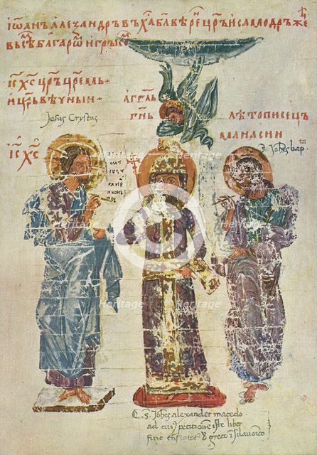 Ivan Alexander of Bulgaria with Jesus Christ and Constantine Manasses (Miniature of Manasses chronic