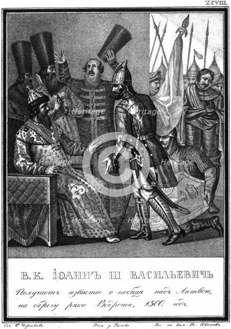 Ivan III receives news of Victory at the Battle of the Vedrosha River, 1500 (From Illustrated Karam Artist: Chorikov, Boris Artemyevich (1802-1866)