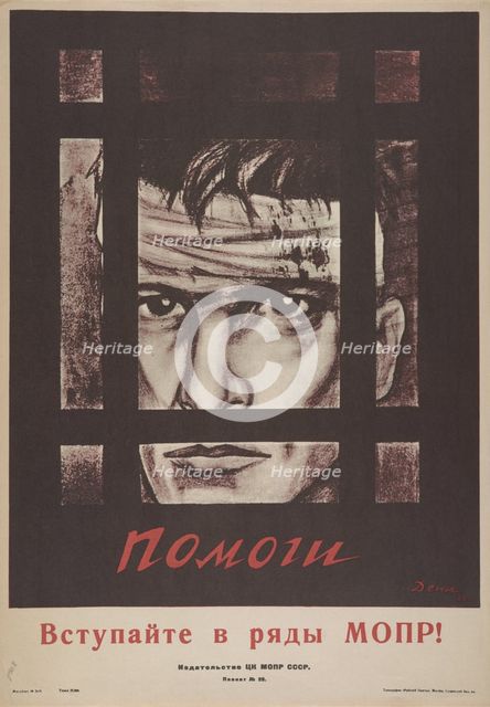 Join the ranks of the International Red Aid (MOPR) , 1928. Creator: Deni (Denisov), Viktor Nikolaevich (1893-1946).