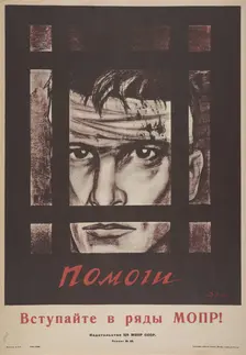 Join the ranks of the International Red Aid (MOPR) , 1928. Creator: Deni (Denisov), Viktor Nikolaevich (1893-1946)