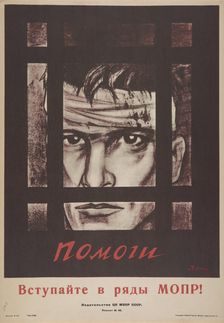 Join the ranks of the International Red Aid (MOPR) , 1928. Creator: Deni (Denisov), Viktor Nikolaevich (1893-1946)