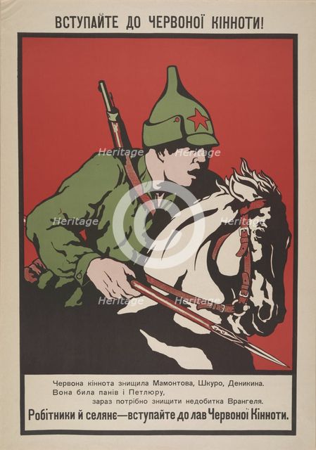 Join the Red cavalry! , 1920. Creator: Anonymous.