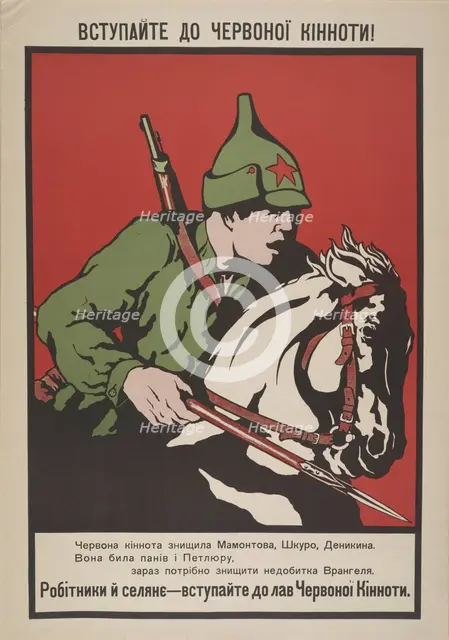 Join the Red cavalry! , 1920. Creator: Anonymous.