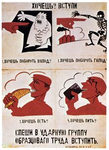 Join the red forces to get a better life 1921. Artist: Vladimir Mayakovsky