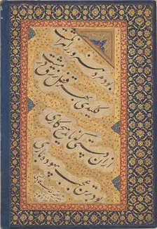 Jahangir Giving Books to Shaykhs; from the St. Petersburg Album, Mughal dynasty, c1620. Creators: Mir Imad al-Hasani, Muhammad Hadi, Muhammad Baqir