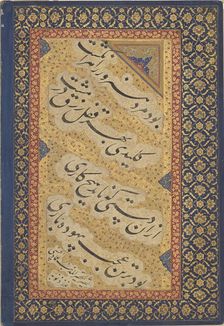 Jahangir Giving Books to Shaykhs; from the St. Petersburg Album, Mughal dynasty, c1620. Creators: Mir Imad al-Hasani, Muhammad Hadi, Muhammad Baqir