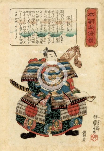 Japanese warlord Minamoto no Yoritomo, 1845.Artist: Utagawa Kuniyoshi 