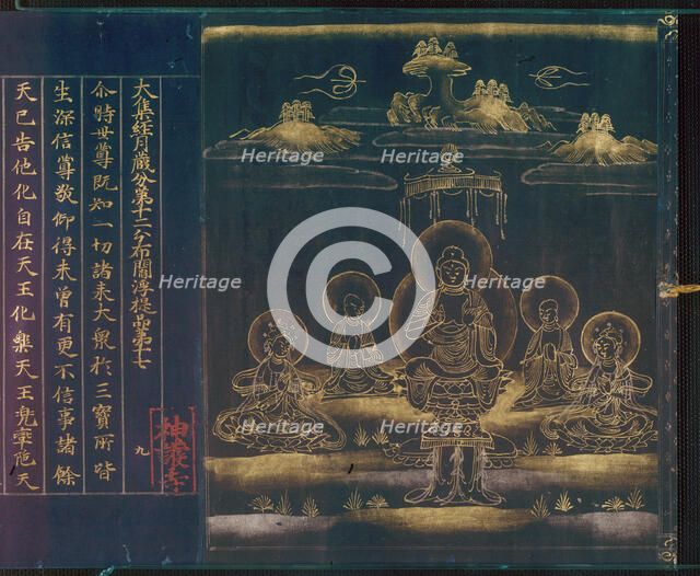 Jingoji Sutra, 12th century. Creator: Unknown.