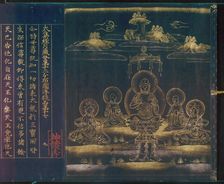 Jingoji Sutra, 12th century. Creator: Unknown