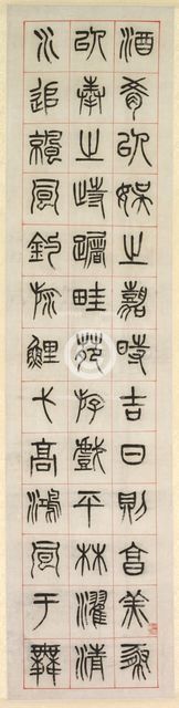 On Happiness, Calligraphy in Seal Script Style (zhuanshu), 1871. Creator: Yang Yisun (Chinese, 1813-1881).