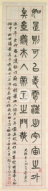 On Happiness, Calligraphy in Seal Script Style (zhuanshu), 1871. Creator: Yang Yisun (Chinese, 1813-1881).