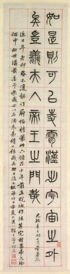 On Happiness, Calligraphy in Seal Script Style (zhuanshu), 1871. Creator: Yang Yisun (Chinese, 1813-1881)
