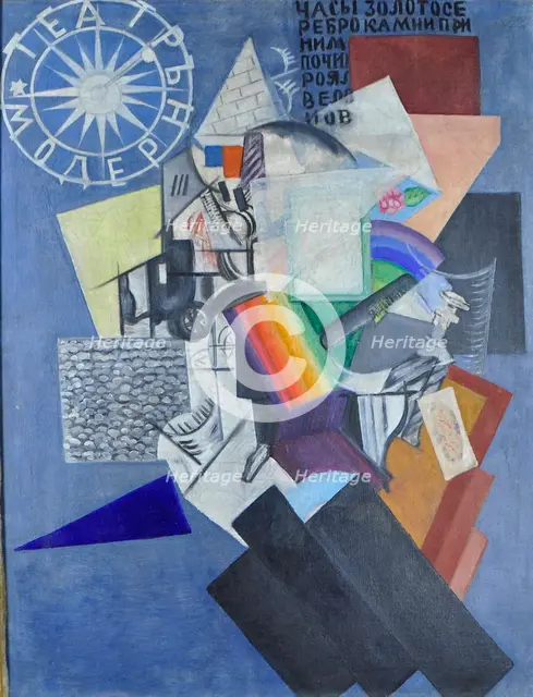 On the street, 1915. Creator: Rozanova, Olga Vladimirovna (1886-1918).