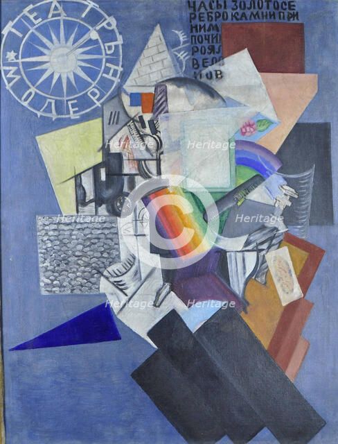 On the street, 1915. Creator: Rozanova, Olga Vladimirovna (1886-1918).