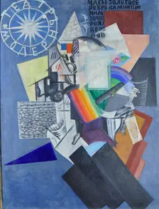 On the street, 1915. Creator: Rozanova, Olga Vladimirovna (1886-1918)