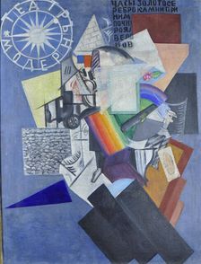 On the street, 1915. Creator: Rozanova, Olga Vladimirovna (1886-1918)