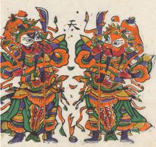 One hundred thirty-five woodblock prints including New Year's pictures (nianh..., 19th-20th century. Creator: Unknown