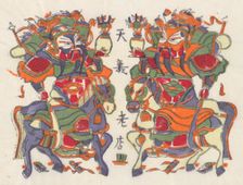 One hundred thirty-five woodblock prints including New Year's pictures (nianh..., 19th-20th century. Creator: Unknown